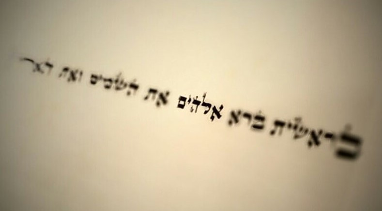 Parashat Bereshit 5781.